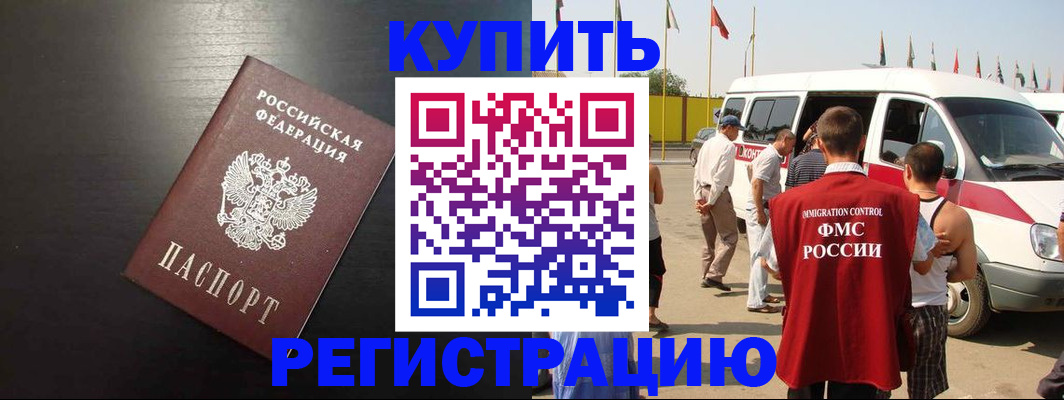 прописка 2025 в Марий Эл