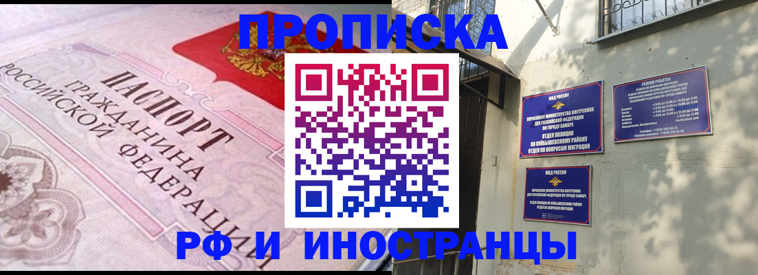 прописка паспорт в Марий Эл